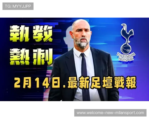 尤文刚打硬仗，多特趁势而上！，尤文新任主帅